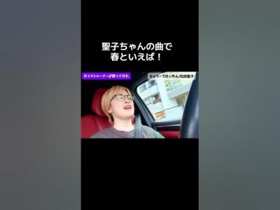 チェリーブロッサム ボイストレーナー 歌ってみた
