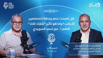 هل أصبحت مصر وجهة للمصنعين الأجانب وما هو تأثير شارك تانك الأهم.. مع أحمد السويدي