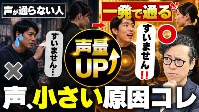 声量なくて悩んでる人全員集合もう大丈夫私が来た
