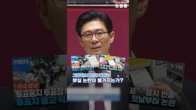 이준석 전한길 토론이 화제가 된 이유