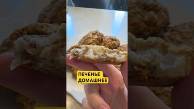 Печенье из яблок и овсянки готовимдома рецепты готовимподомашнему еда