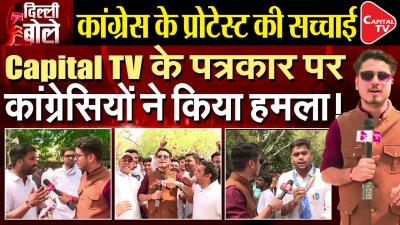 Truth Behind Congress Protest  Capital TV Reporter Attacked During Ground Report  Capital TV