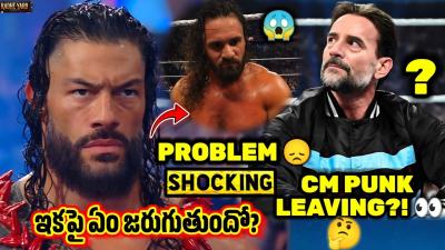 WHAT NEXTRoman Reigns VS Seth Rollins Cancelled CM Punk Leaving WWE   Brock Lesnar RETURNS