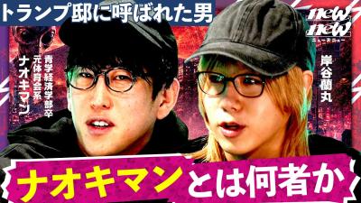 蘭丸の妹とも繋がりがあるナオキマンがYouTubeを始めるまでナオキマン岸谷蘭丸ゆとり