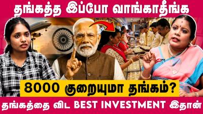8000 கறயம தஙகம  தஙகதத இபப வஙகதஙக  Dear Women  Economist Dharmasri interview