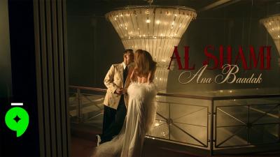 Al Shami  Ana Baadak Official Music Video 2026  الشامي  انا بعدك