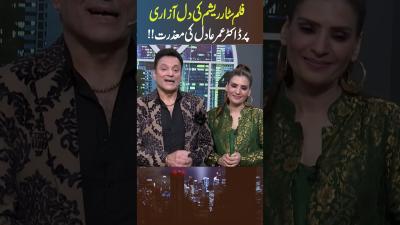 Dr. Omer Adil Apologizes to Resham  Full Story Explained  RNN TV