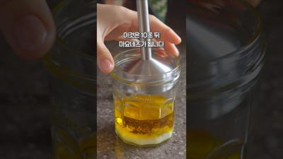 이제 마요네즈까지 만든다 사실 되게 쉬움 How to make Eggless Soy Mayonnaise Vegan Recipe