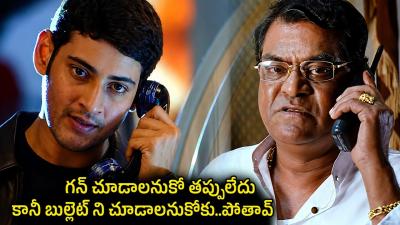 Mahesh Babu Best Action Scene  Athadu Movie Back To Back Scenes  iD Amalaapuram