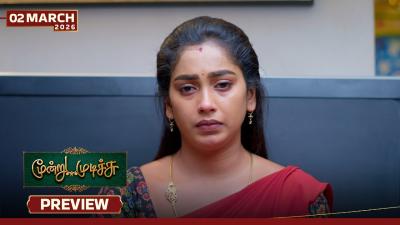 Moondru Mudichu  Preview  02 Mar 2026  Tamil Serial  Sun TV