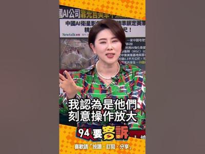 靠背哥王義川因中國高鐵靠背事件流量好幾億貴貴女神我認為小粉紅刻意操作放大
