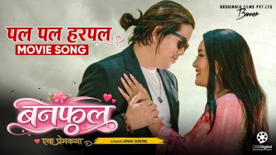 Pal Pal Harpal  BAN PHOOL Nepali Movie Song Gurung Culture Movie  Mausam Gurung Jonisha Gurung