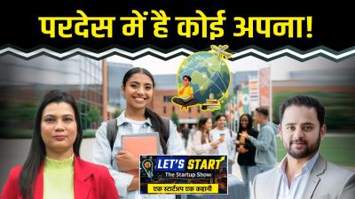 वदश म पढई कर रहन क चत छड